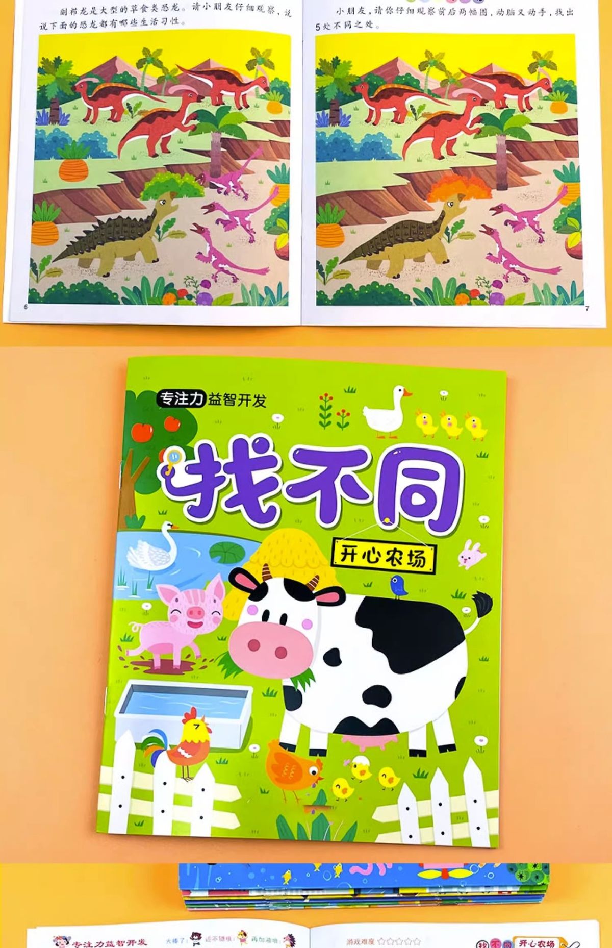 Children's Spot the Difference Concentration Training Picture Book Ages 3-6