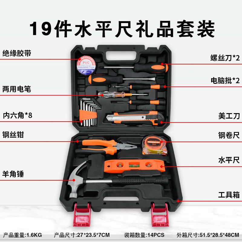 Electrical tool set multifunctional electrician repair kit