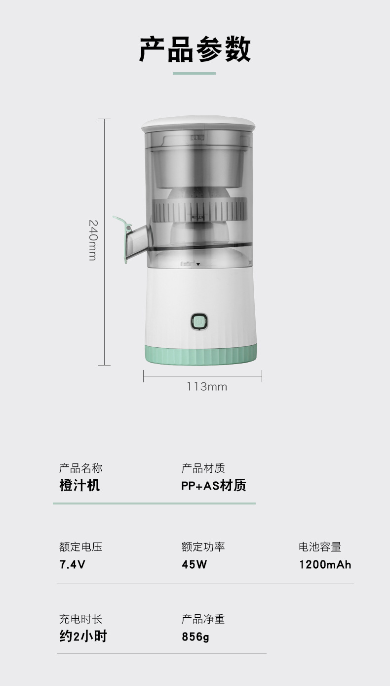 Portable electric fruit juicer, multifunctional