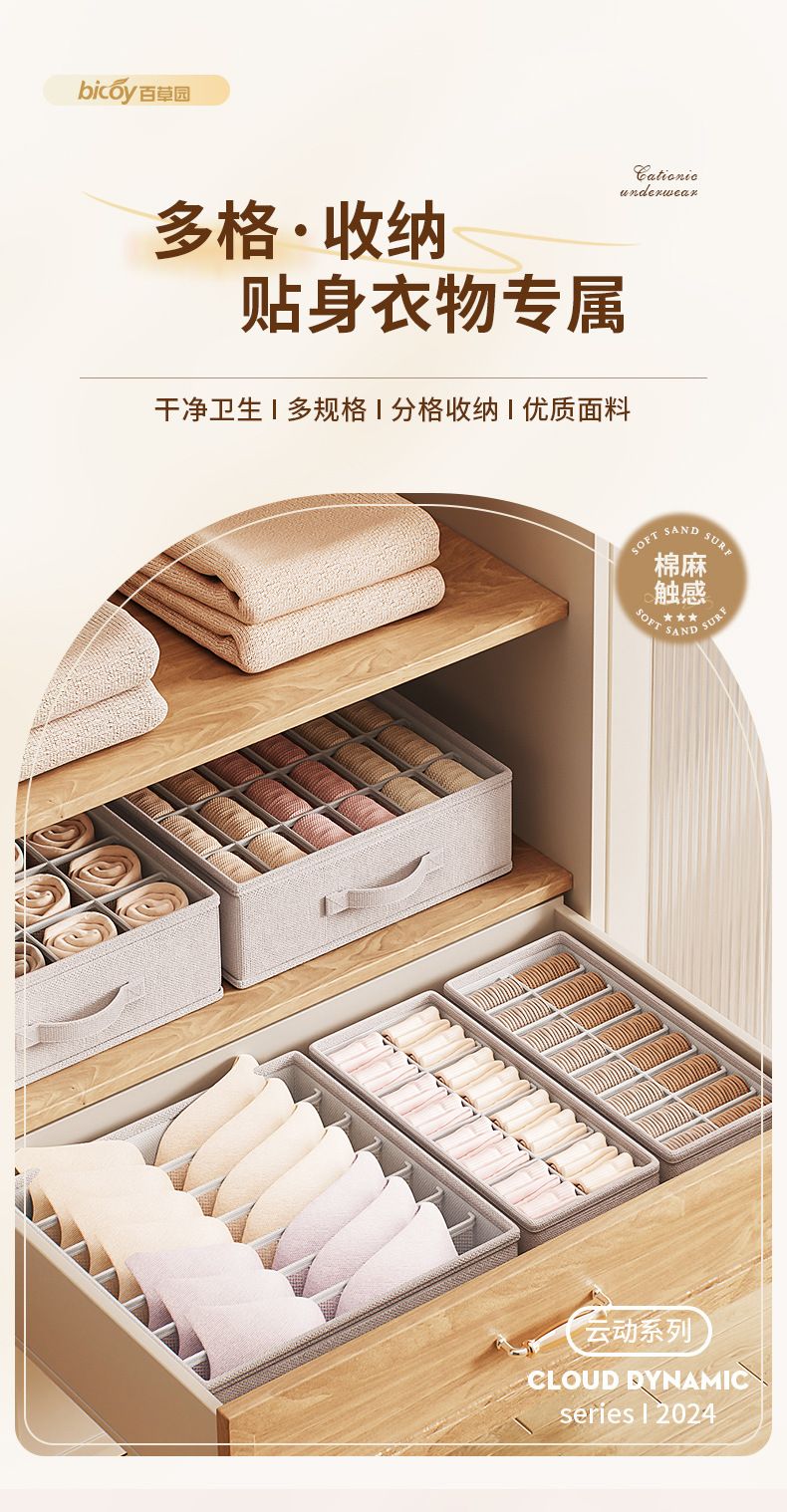 Lingerie storage box with compartments for socks and bras