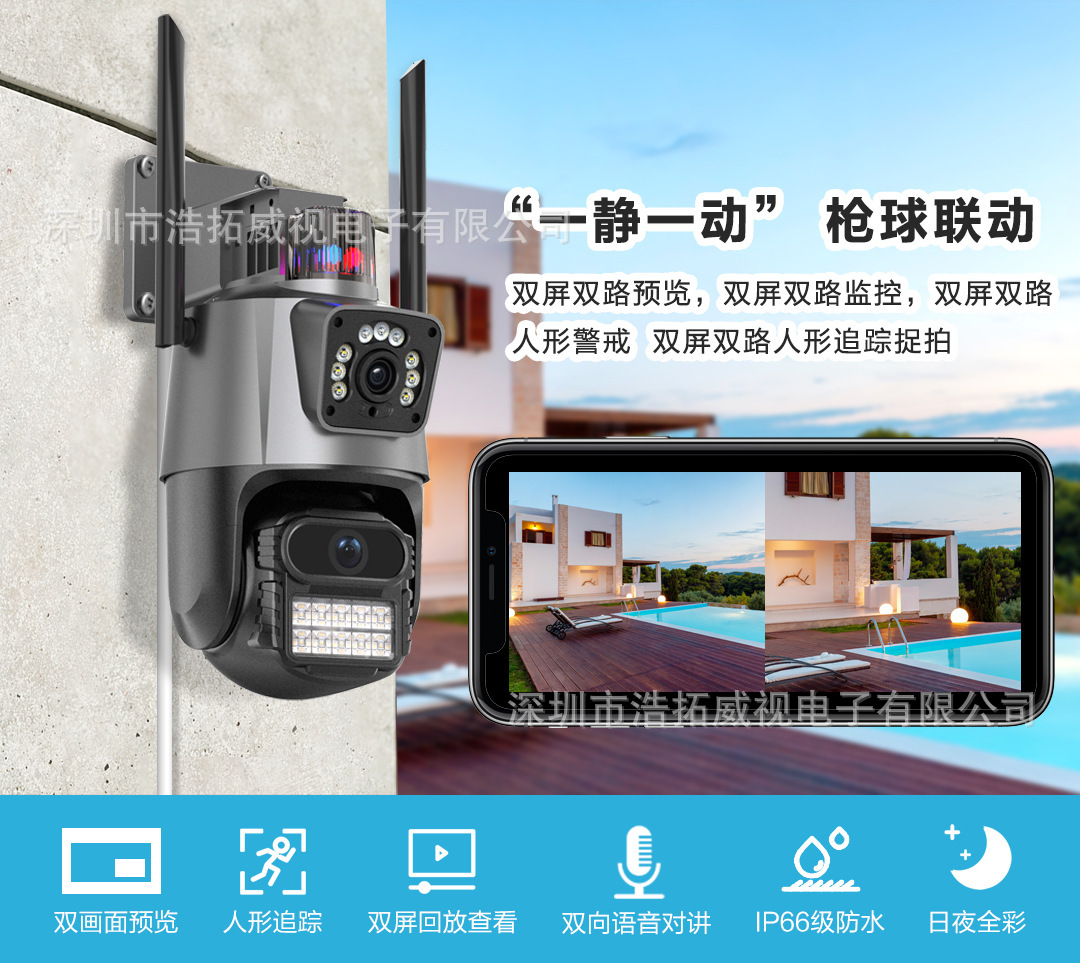 Icsee P11 Außen-Dual-Objektiv WiFi Ultra-HD CCTV-Kamera