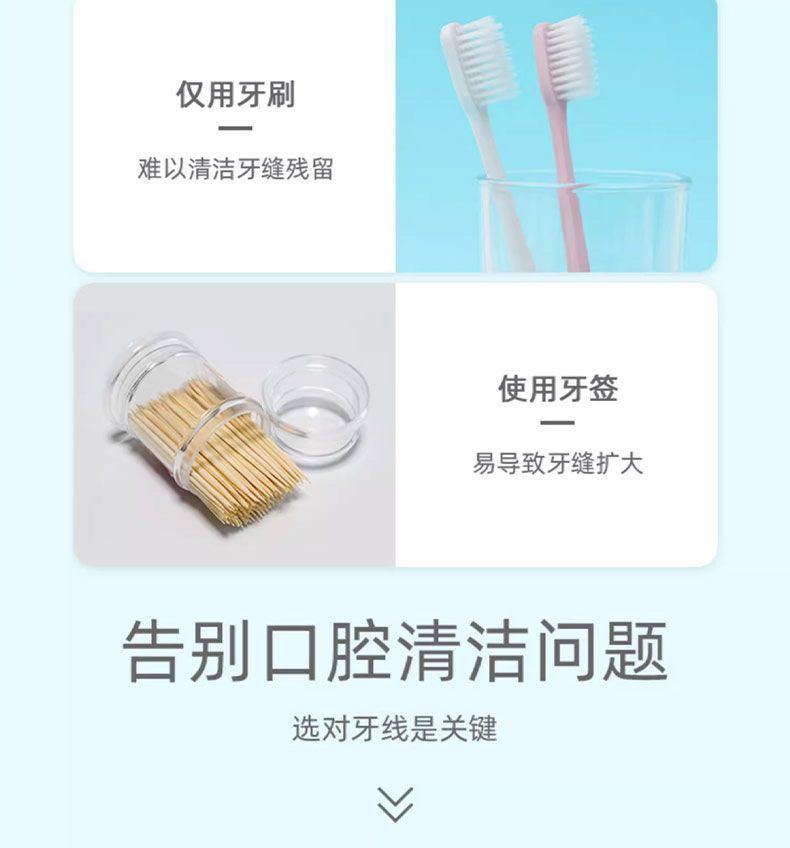 牙博士高拉力牙线棒超细独立包装方便携带成人家用一次性牙签牙线