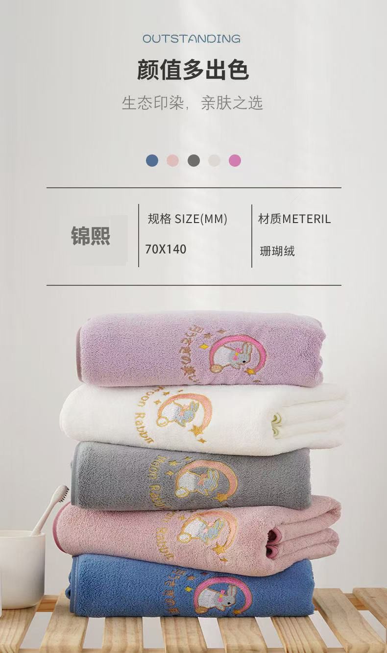 珊瑚绒浴巾批发加厚速干毛巾浴巾套装家用成人吸水刺绣月亮兔浴巾