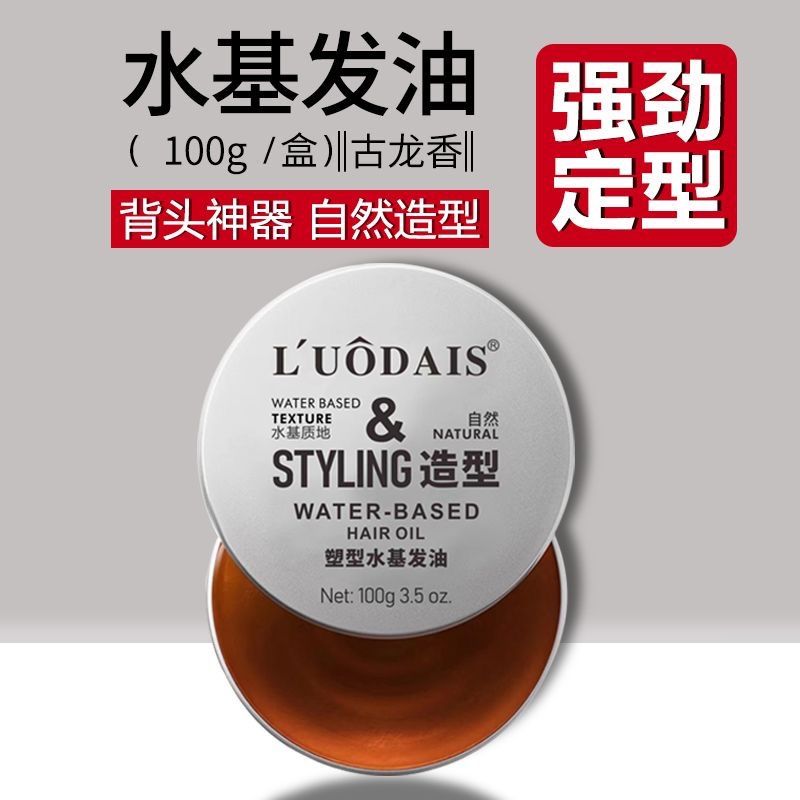 Luodaishi Su Tabanlı Saç Yağı 100ml, Güçlü Sabitleyici