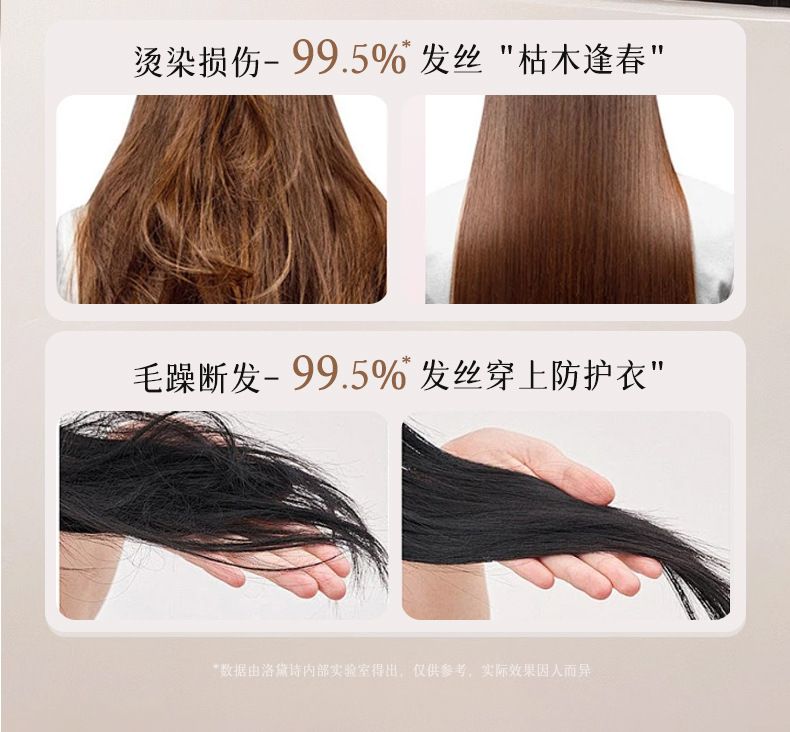 洛黛诗奢养香氛柔顺护发精油干枯毛躁烫染发柔顺护理秀发厂家批发