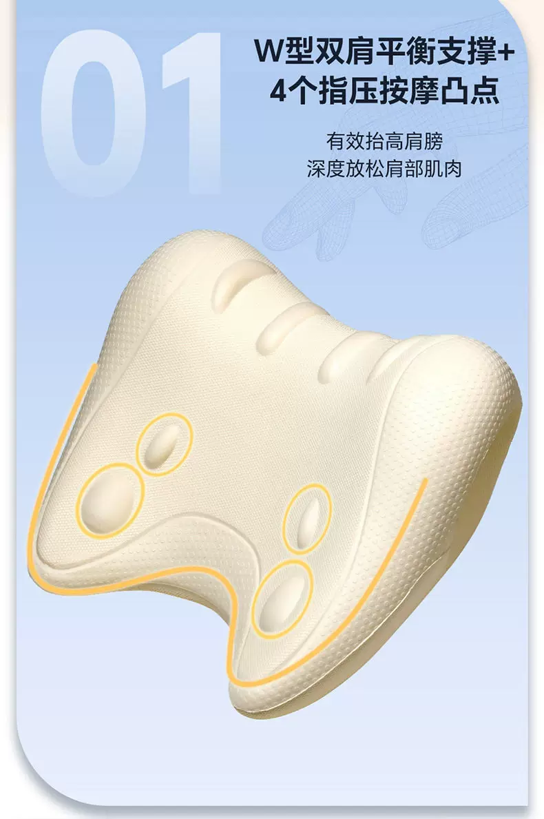 W-shaped cervical pillow, neck support, massage and traction