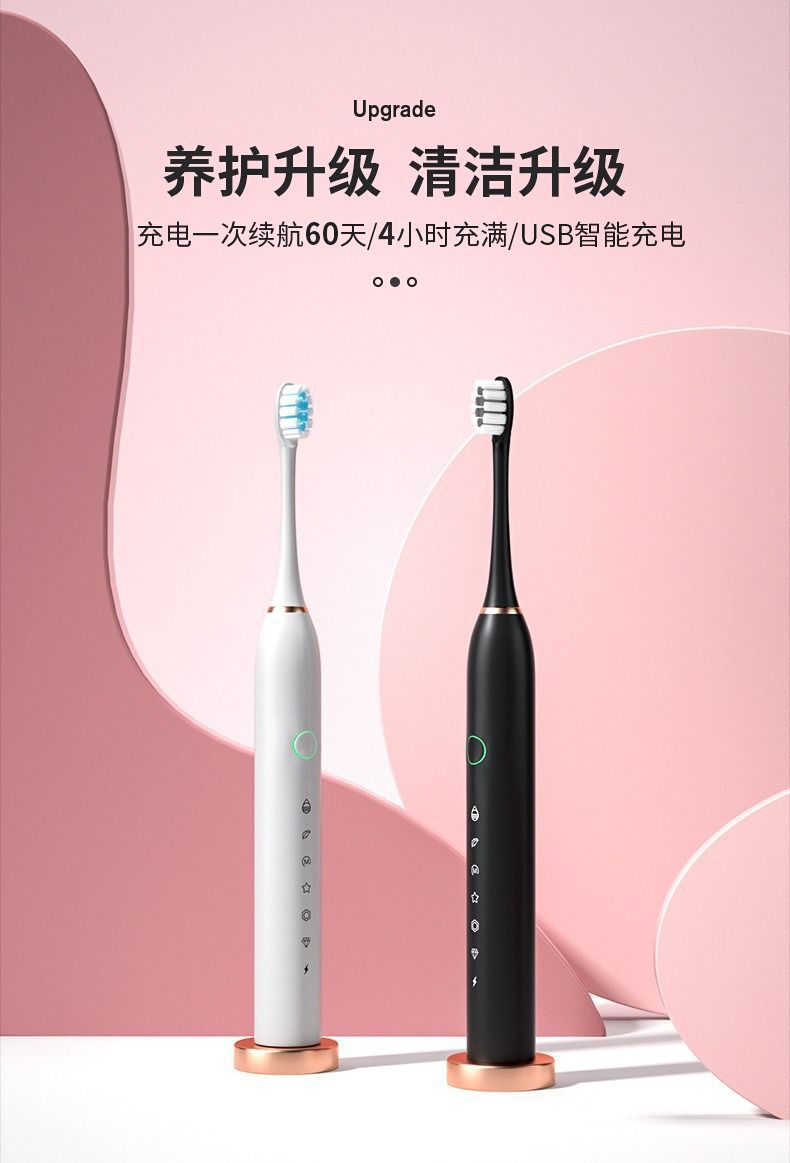 厂家批发软毛牙刷冲牙器便携式成人儿童通用超声波电动牙刷充电款