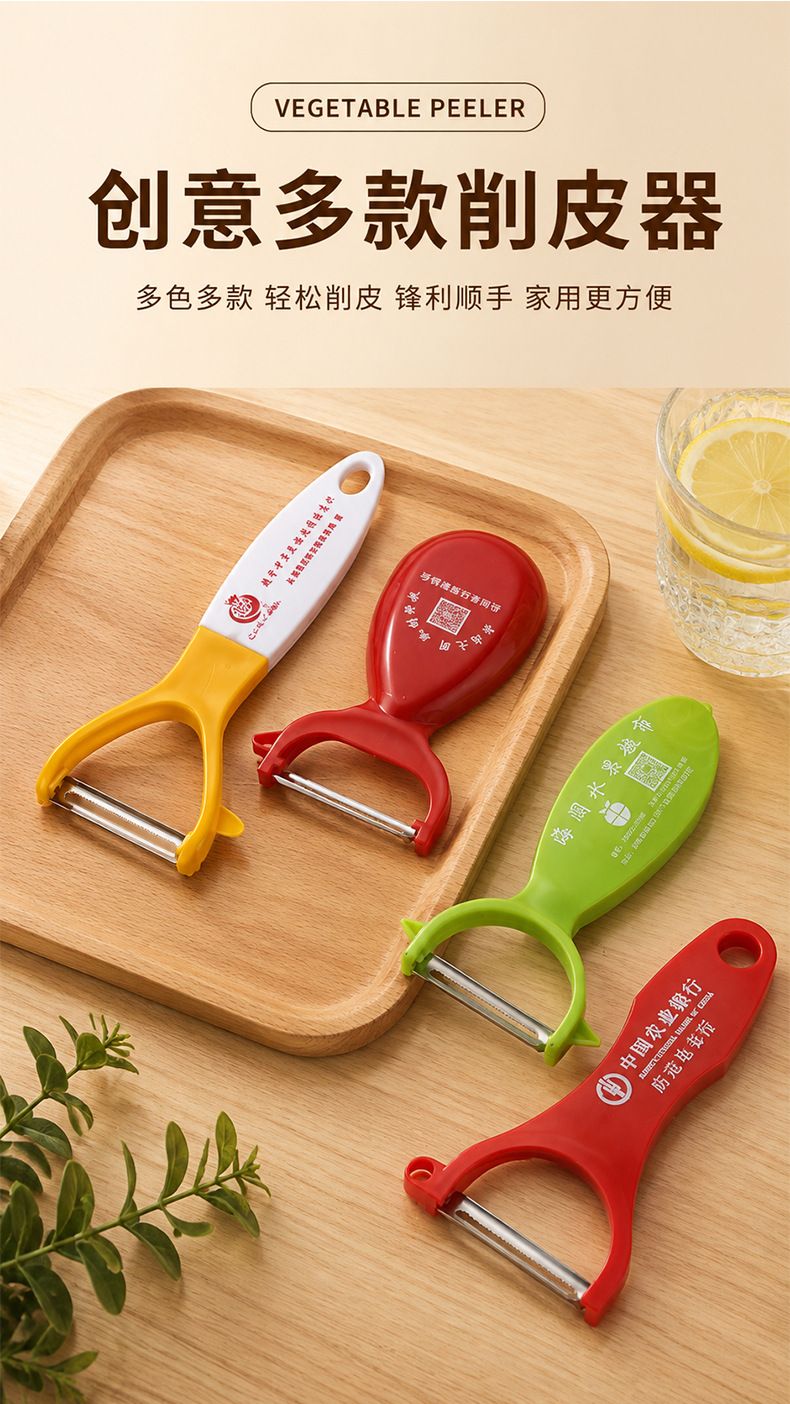 Plastic fruit peeler