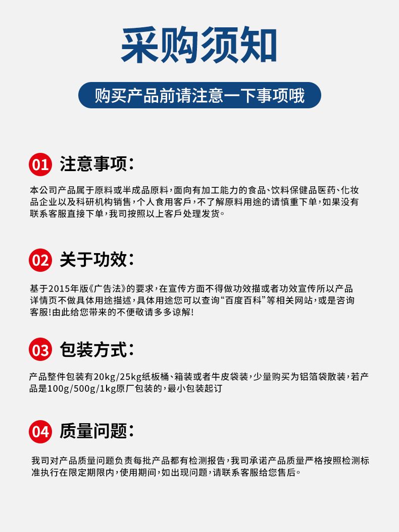 泰格食品级肌酸一水肌酸食品级营养强化剂 200目 肌酸粉
