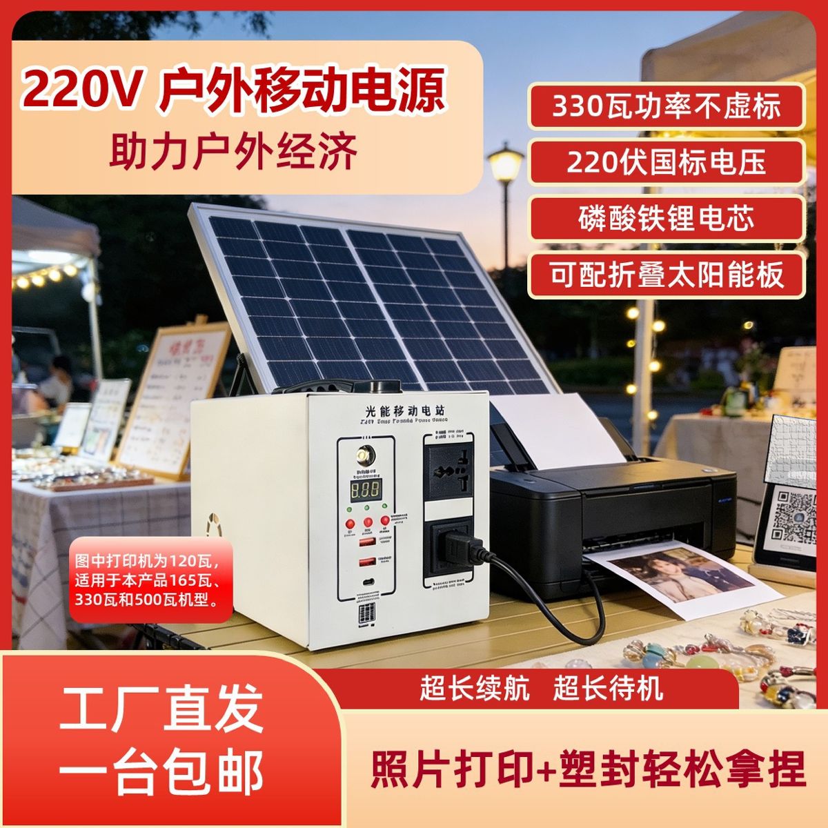 【太阳能发电】220V储能电源应急户外移动家用磷酸铁锂便携煮饭