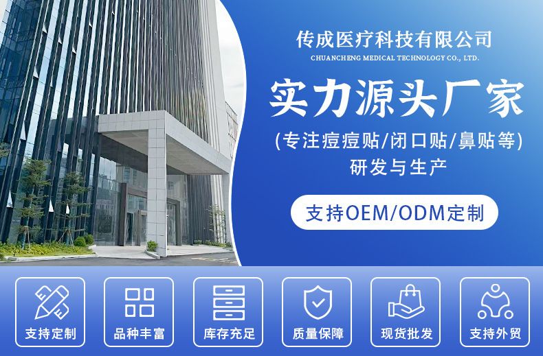 跨境镶钻彩色痘痘贴 印刷图案趣味遮瑕贴 轻薄透气粉刺贴加印LOGO