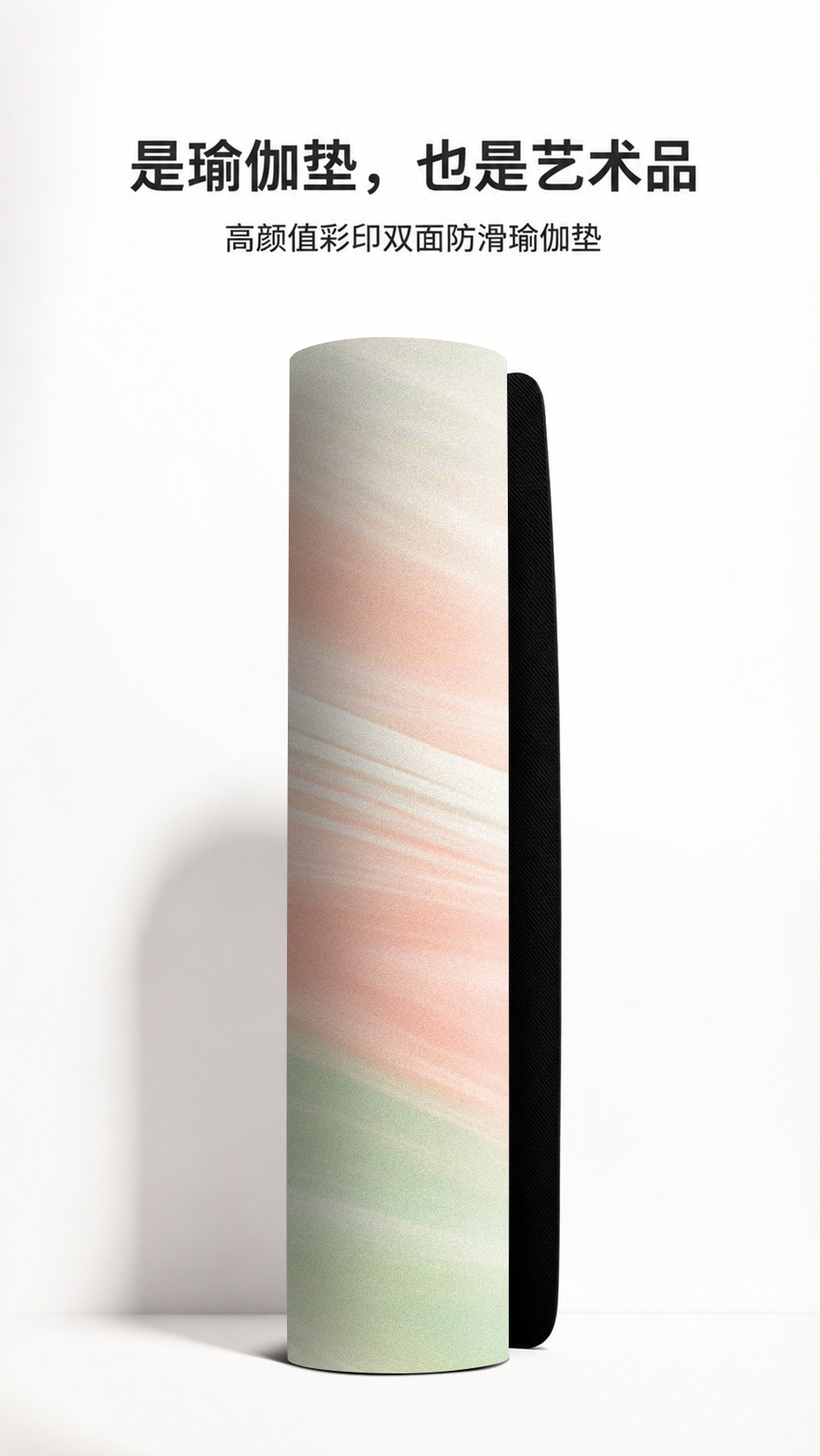 80cm Wide PU Yoga Mat, 5mm Thick, Colorblock Print