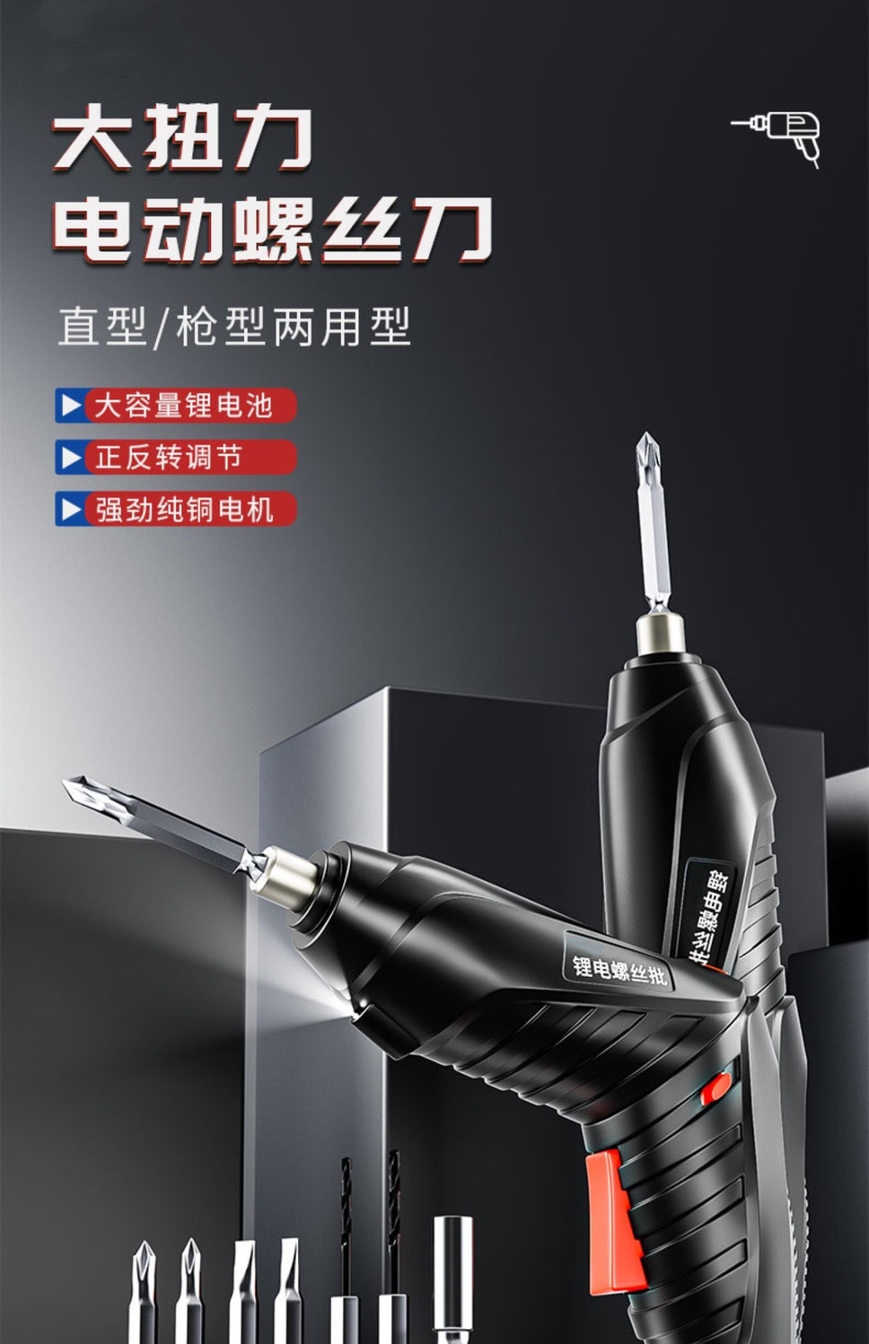 4.2V rechargeable electric screwdriver set