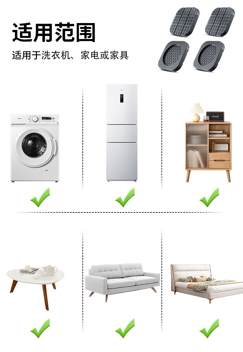 洗衣机底座增高防滑垫片减震防移位静音脚垫滚筒通用型止滑硅胶垫