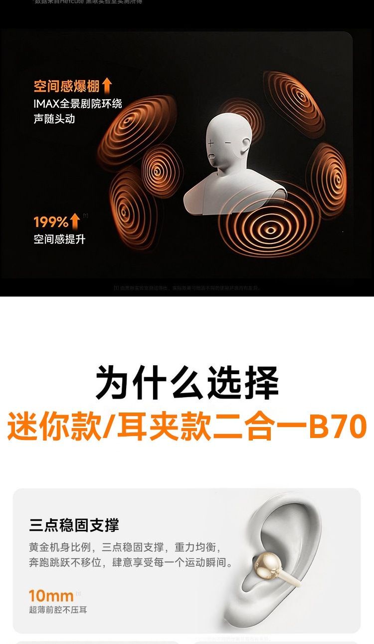 B70 2-in-1 Bluetooth earbuds OWS clip design with smart display