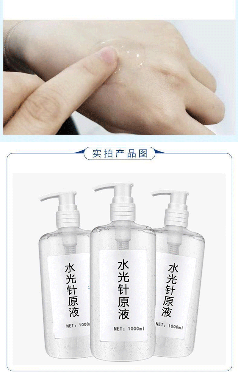 涂抹式水光玻尿酸精华液抗皱面部补水保湿抚皱淡纹缩毛孔抛次原液