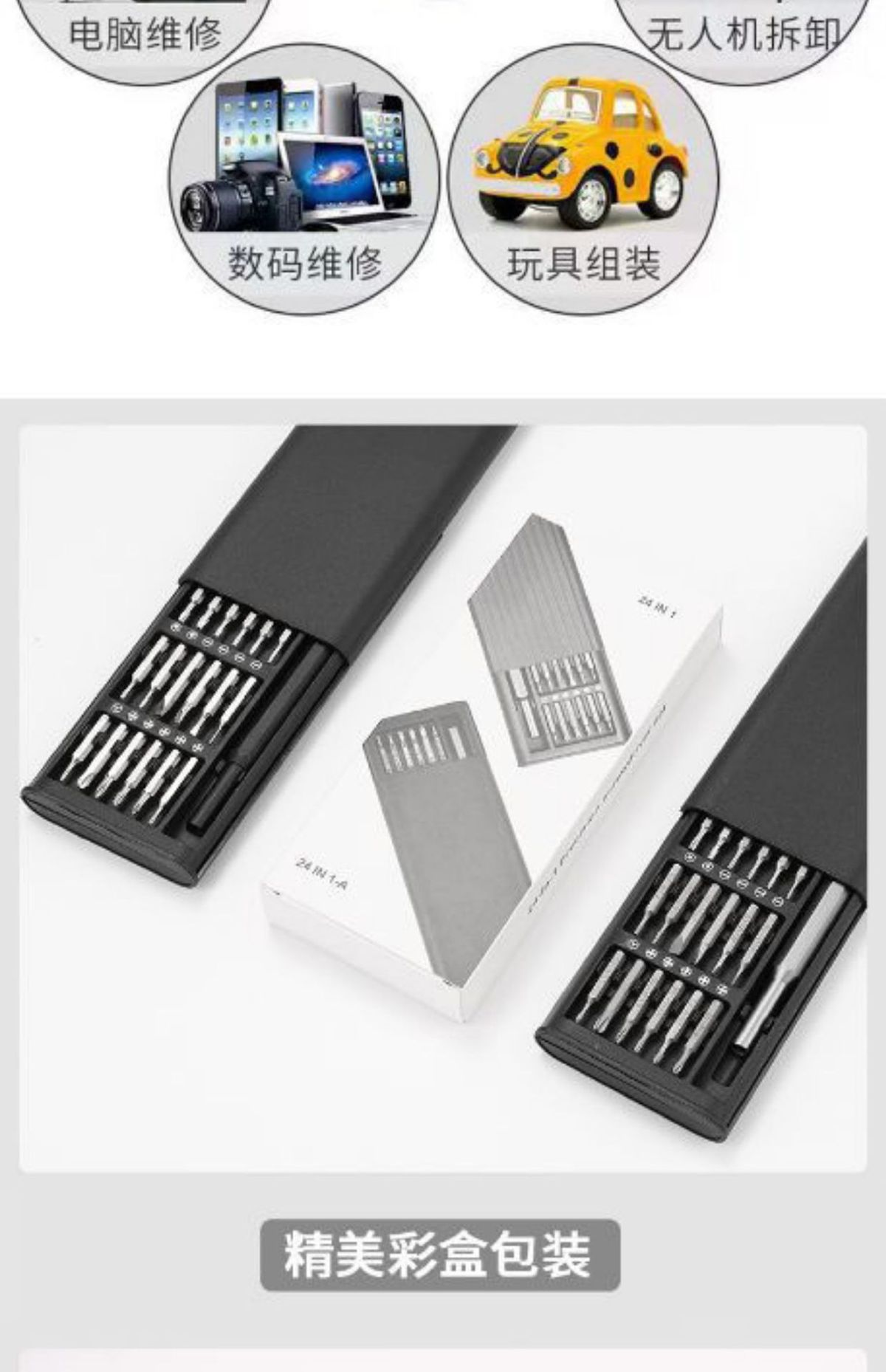 24 teiliges Handy-Reparaturwerkzeug-Set mit S2 Bits