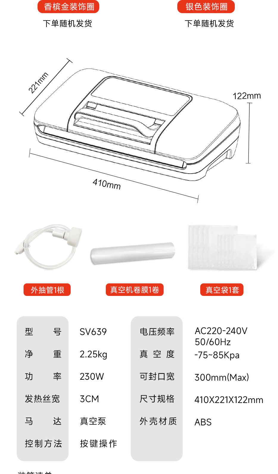 SV639 vacuum sealing machine, dry and wet seal, medium size