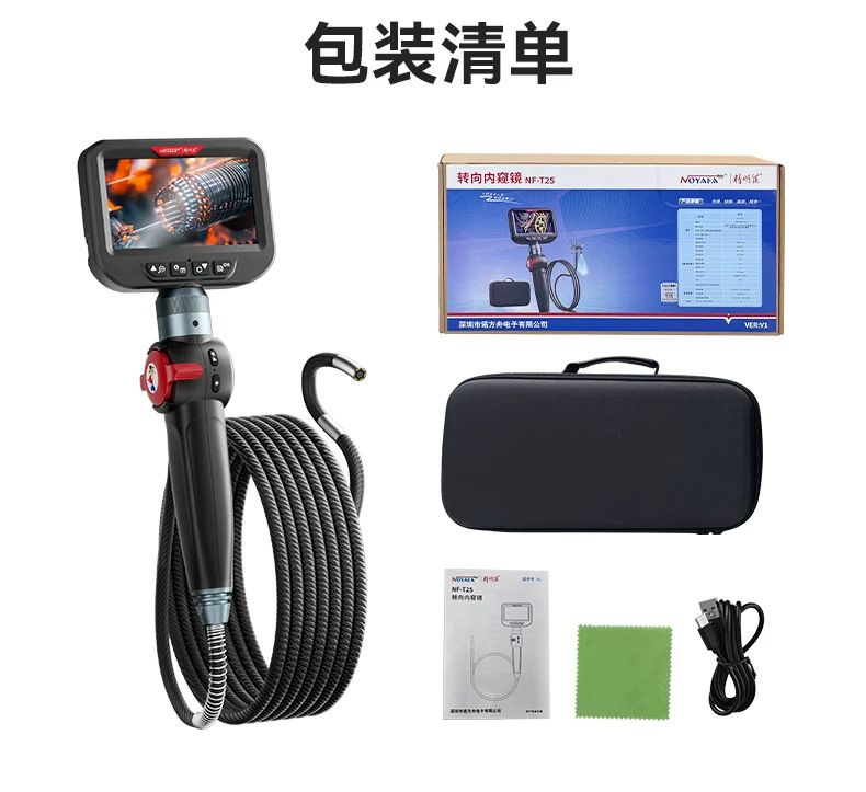 精明鼠360度转向内窥镜摄像头高清镜头工业管道检测汽车维修T25