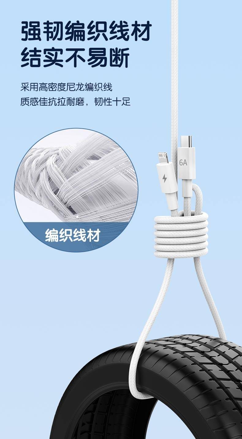 品胜C口一拖三数据线6A快充三合一适用苹果华为二合一充电编织线
