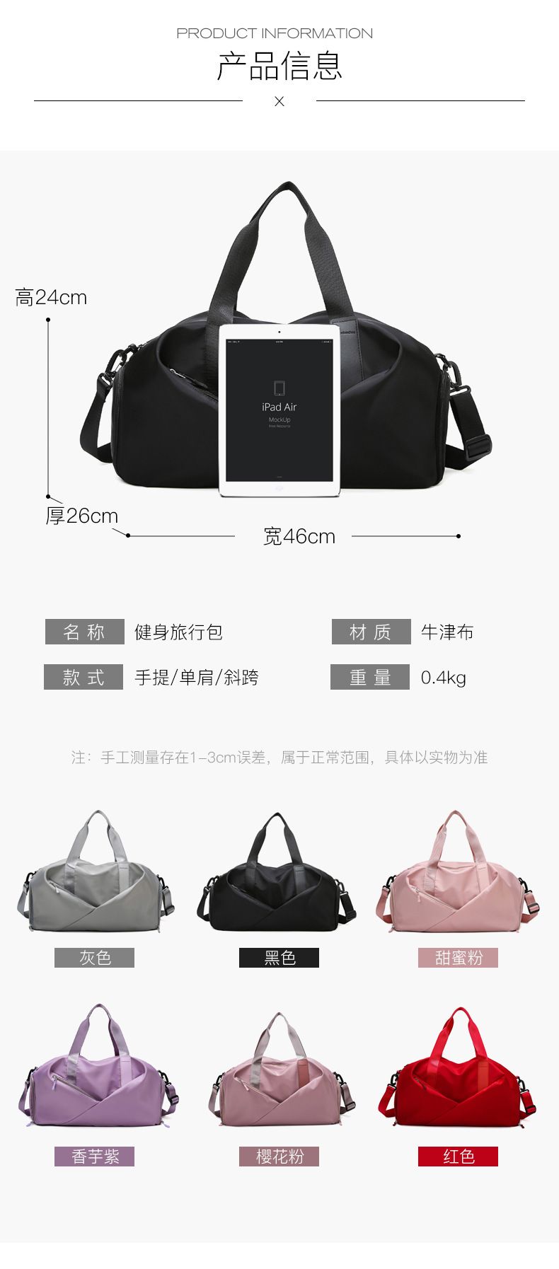 厂家行李包男短途手提旅行包女多功能干湿分离防水运动健身包logo