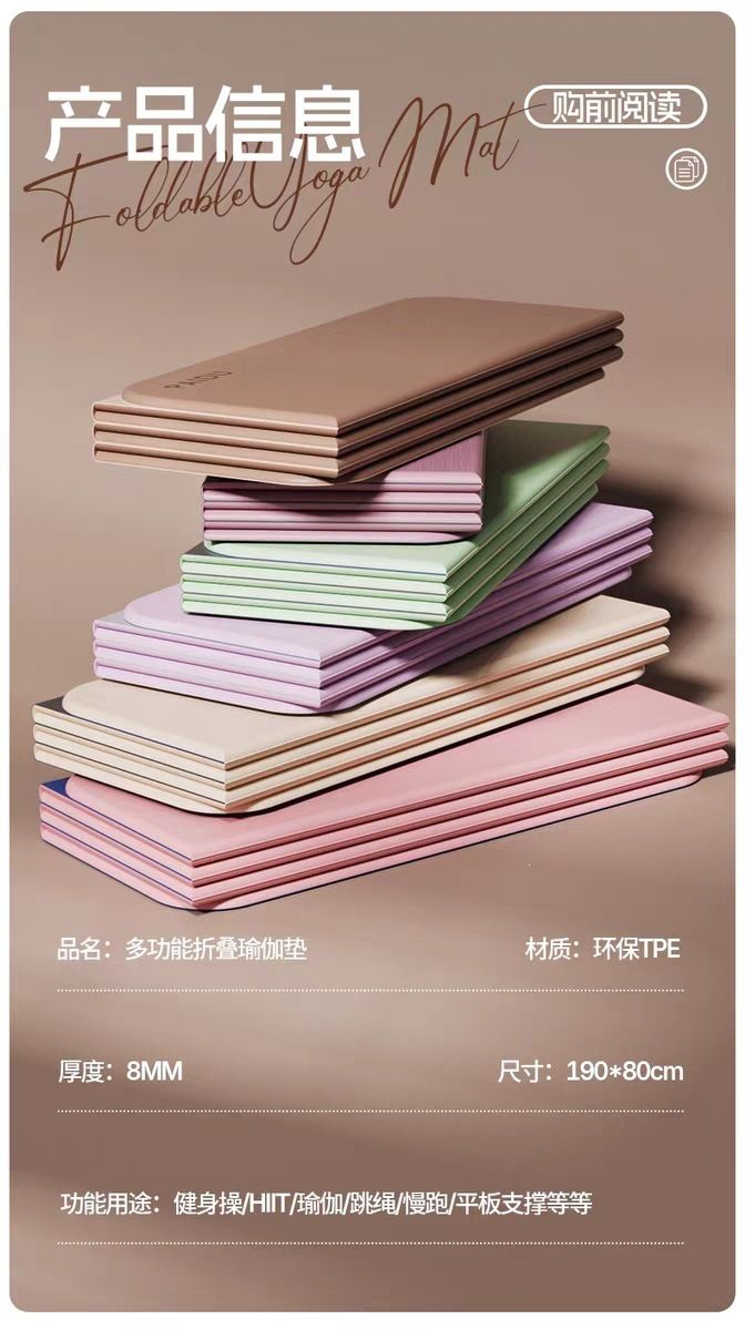 家用可折叠瑜伽垫健身垫加长加宽防滑减震静音加厚活动礼品礼盒装