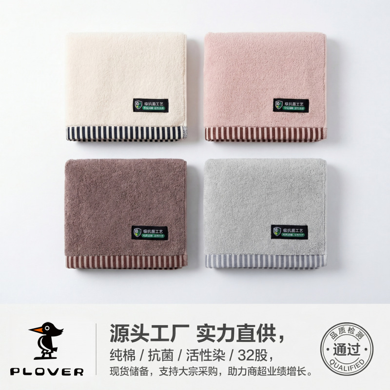 10A抗菌毛巾浴巾套装纯棉抑菌除螨全棉毛巾酒店洗澡浴巾定制LOGO