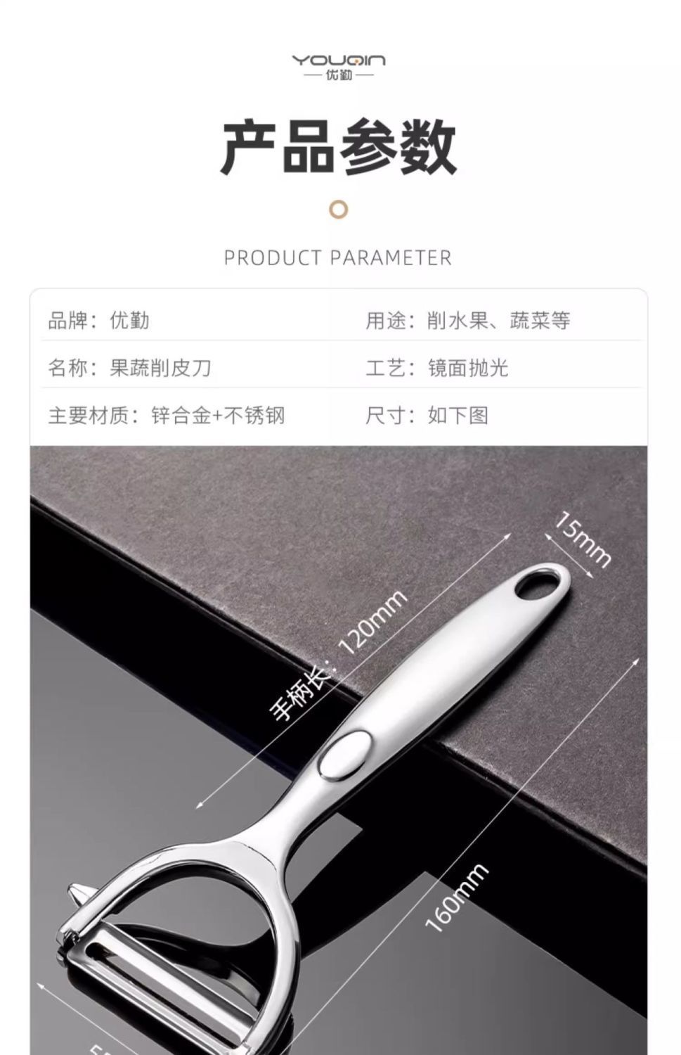 不锈钢削皮刀土豆去皮神器苹果瓜刨厨房水果家用多功能刮皮刀批发