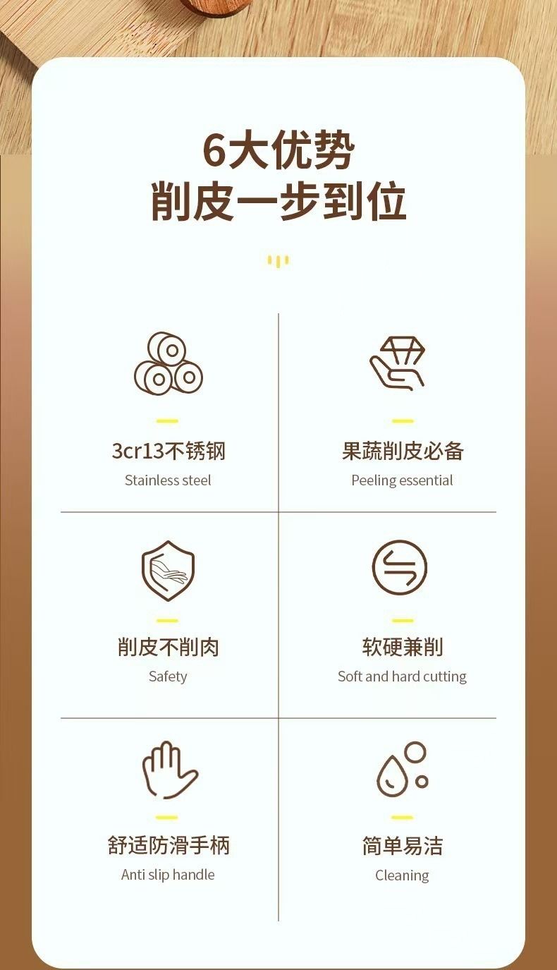 不锈钢削皮刀家用多功能刮皮器带开瓶器花梨木柄厨房水果蔬菜去皮