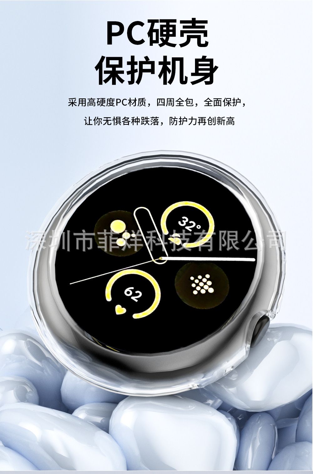 Google Pixel Watch 1 PC Schutzgehäuse