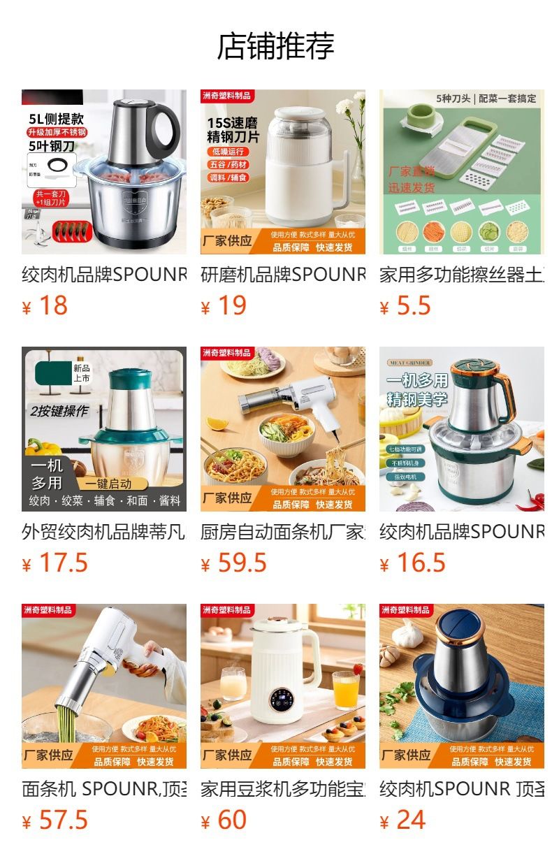 Fully automatic electric meat grinder, stainless steel