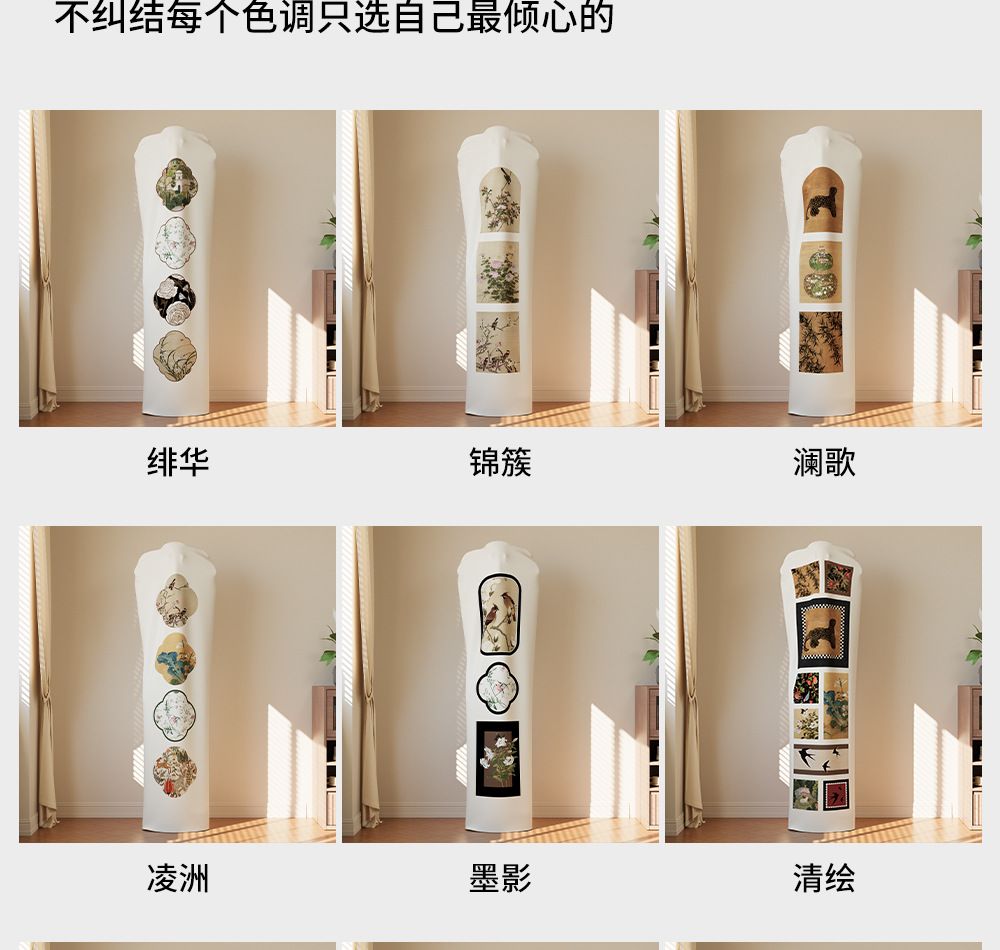挂烫机防尘罩中国风牛奶丝弹力全包家用布艺罩宋氏美学中古风套子