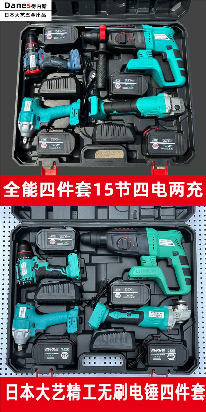 Dayi brushless impact drill 4-piece set with lithium battery