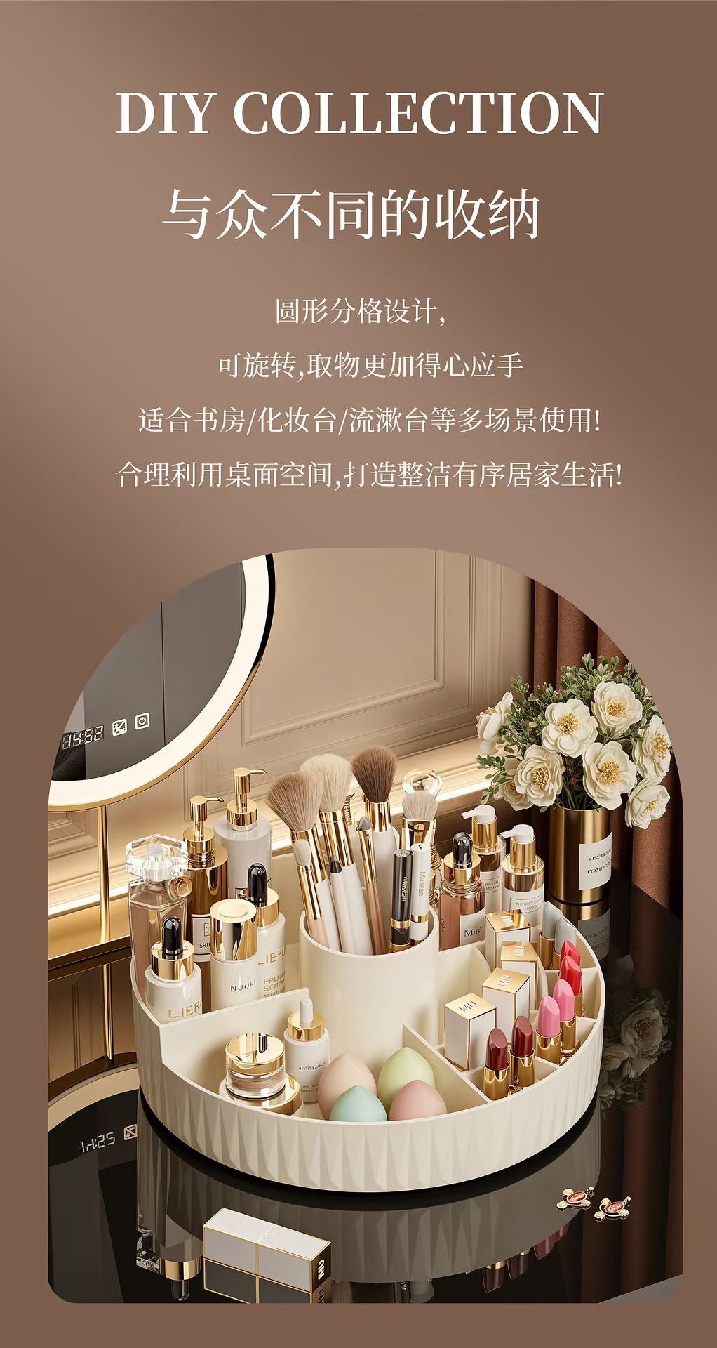 360° rotatable cosmetics storage organizer, desktop caddy