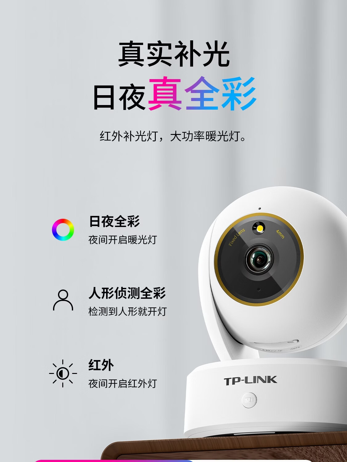 TP-LINK TL-IPC44CL WiFi camera, 4MP, PTZ, indoor