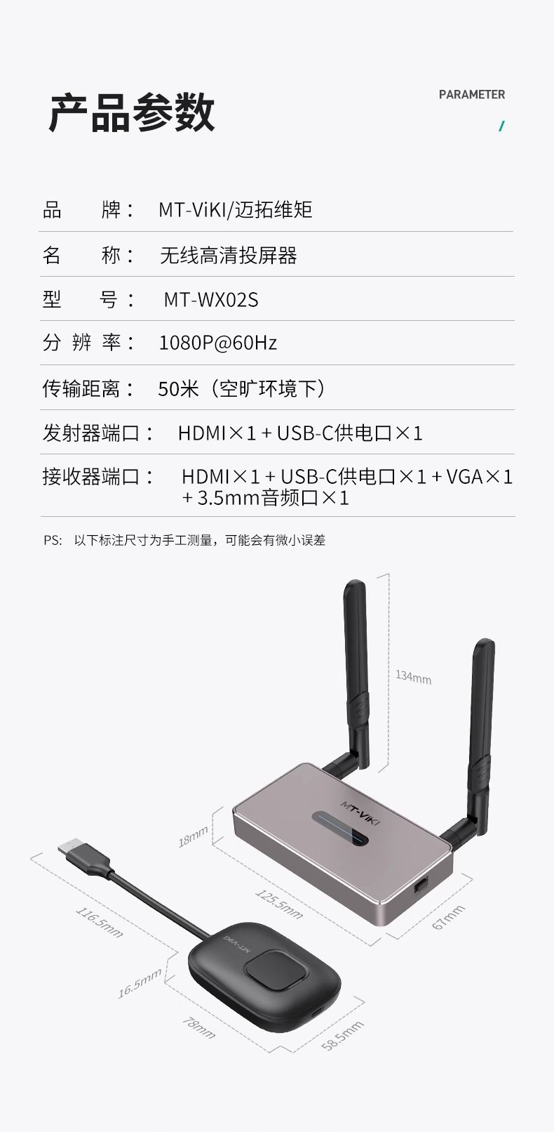 WX02S HDMI wireless screen mirroring transmitter HD video