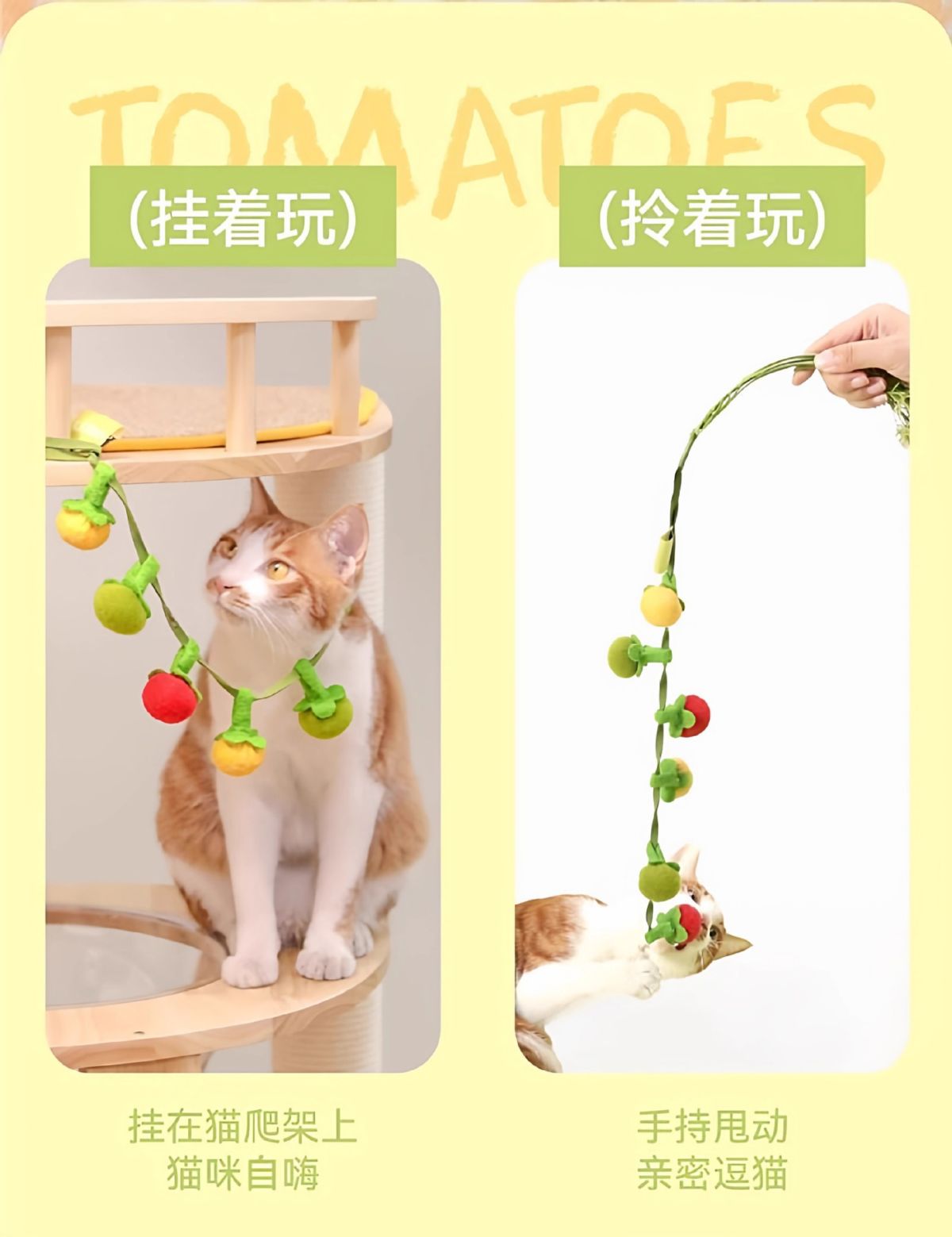 Cat teaser toy, tomato beads with bell