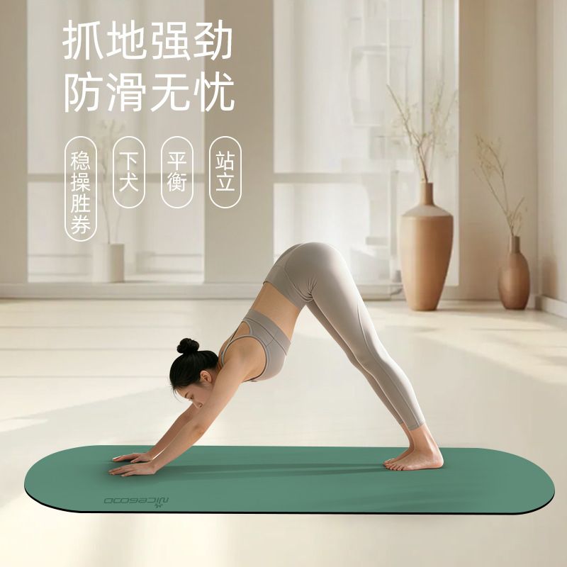 瑜伽垫天然橡胶2026新款专业防滑女士健身家用垫椭圆瑜伽减震垫