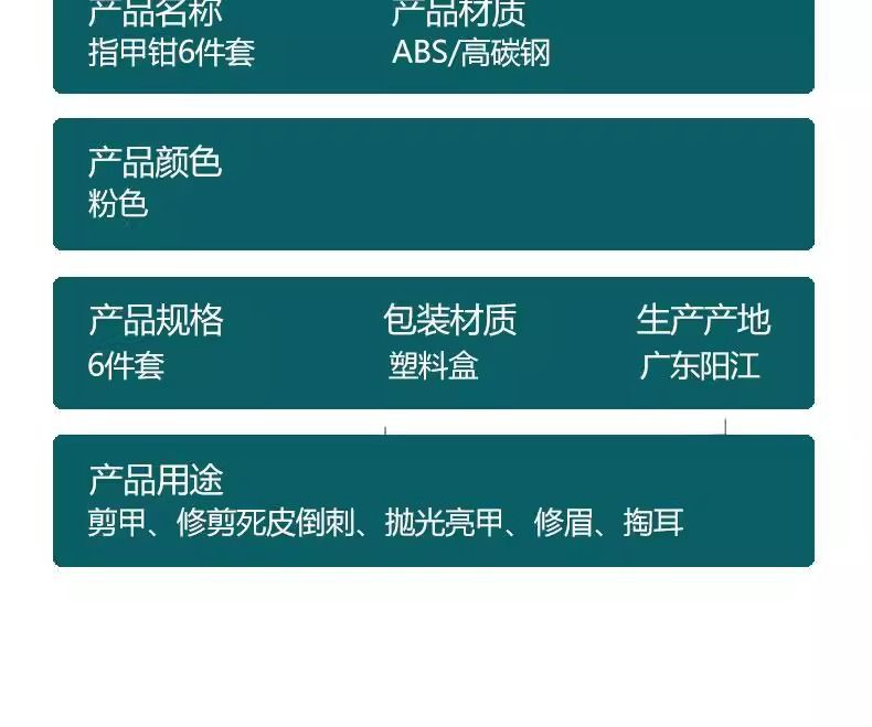 防飞溅指甲刀套装家用便捷修剪指甲刀多功能指甲钳修甲个护工具