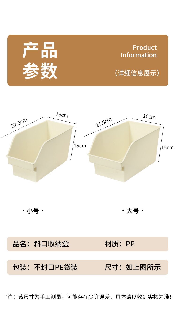 橱柜收纳盒斜口直角长方形厨房桌面整理盒子杂物零食收纳储物框