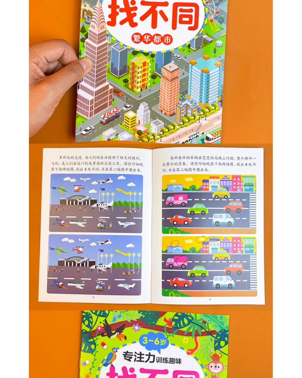 Children's Maze & Spot the Difference Book Ages 2-6