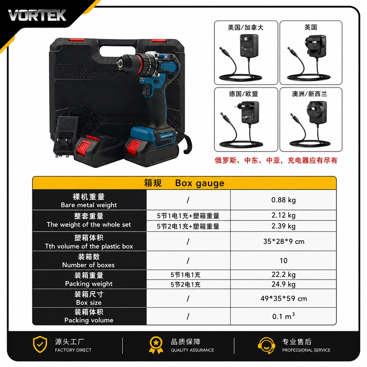 Brushless lithium cordless drill, impact driver bit set