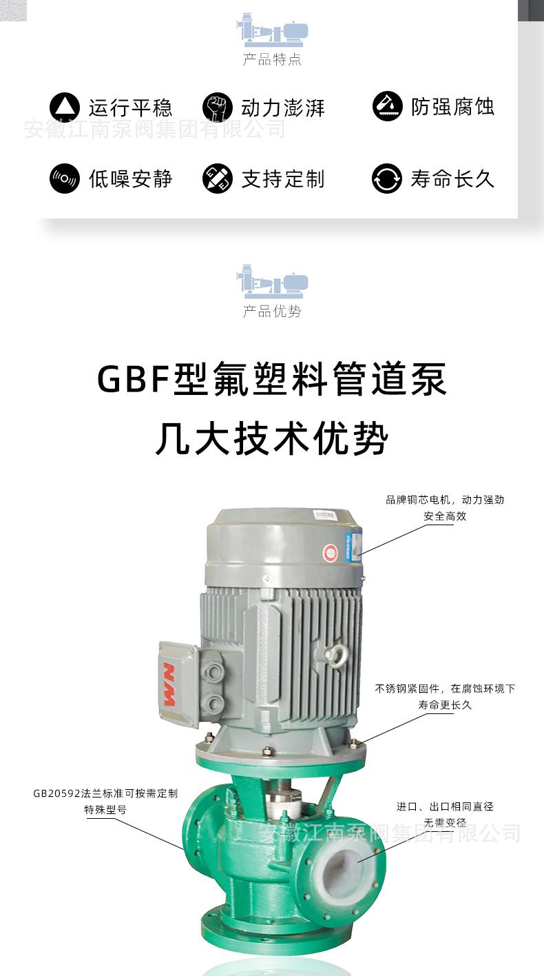 GBF vertical centrifugal pump hot water circulation