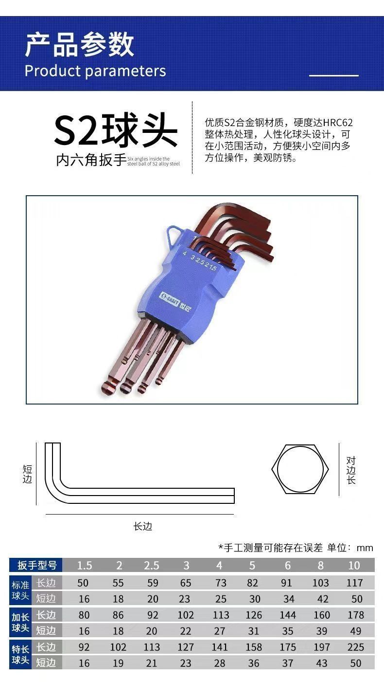 德国高硬S2合金内六角扳手内六角工具六棱梅花内六角星螺丝刀套装