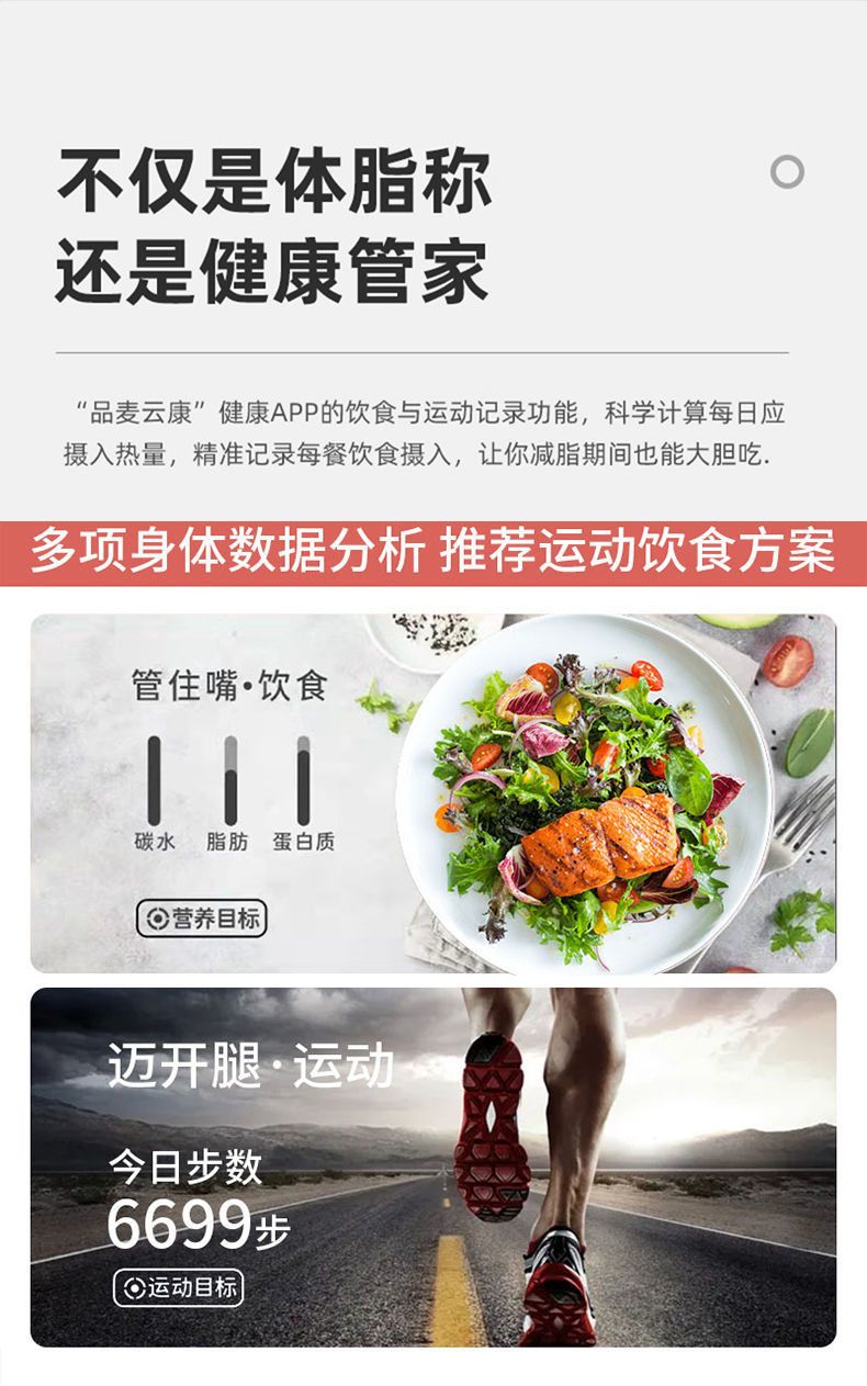 DEMINA德系体重秤精准家用电子秤减肥可连手机蓝牙体脂秤912
