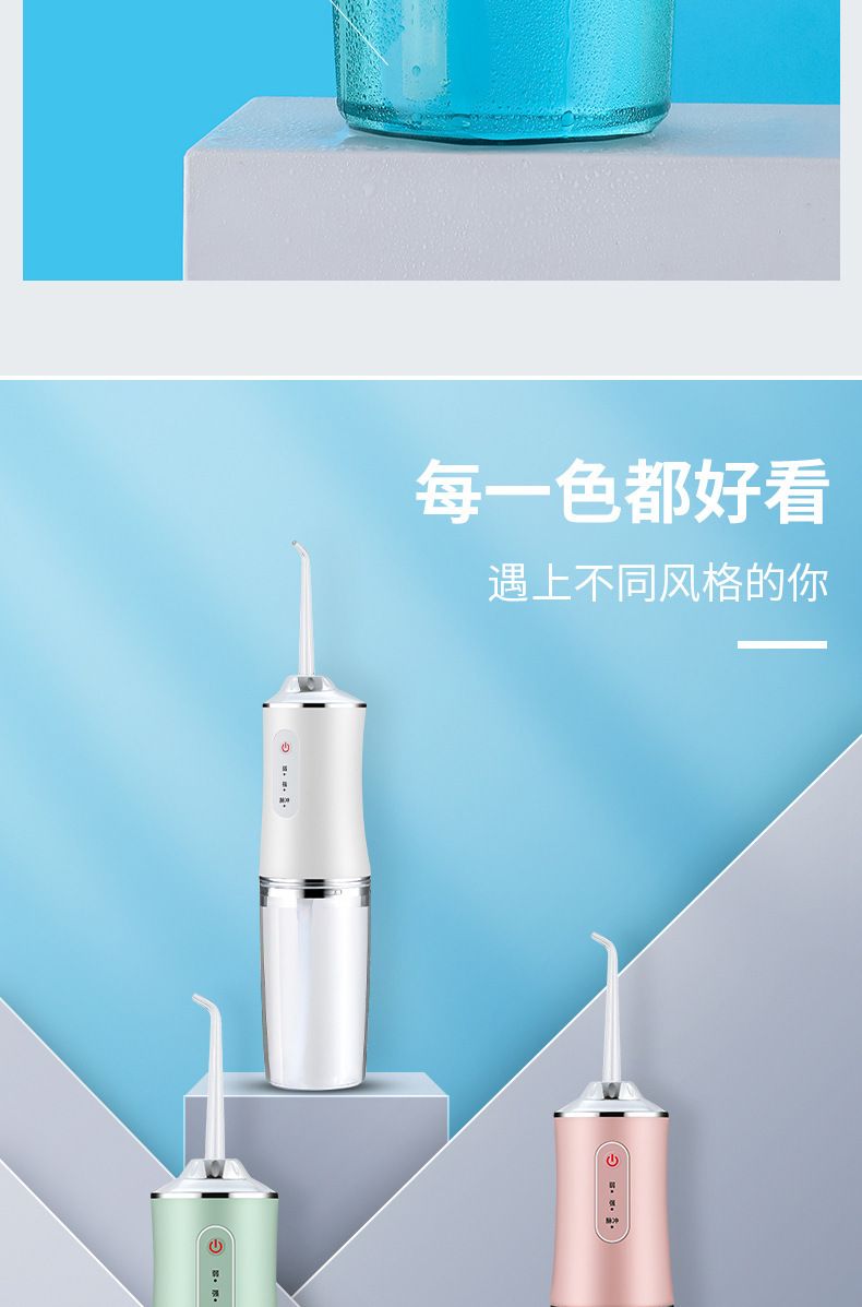 Electric oral irrigator, portable, household water flosser for families