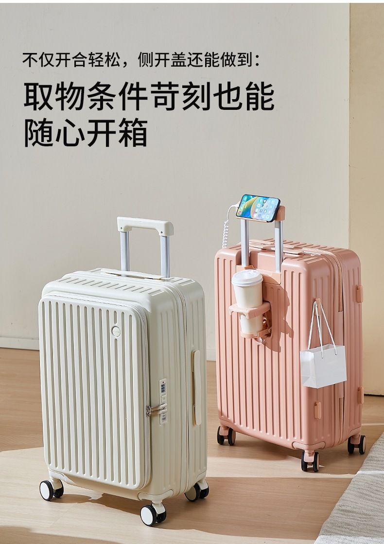 Trolley luggage 20-24 inch, side-opening, password lock