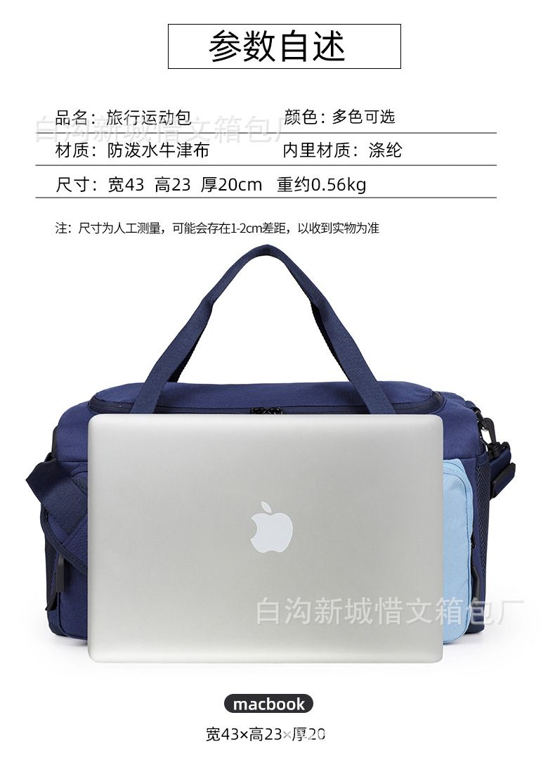 Contrast-color sports bag, lightweight, large-capacity travel luggage