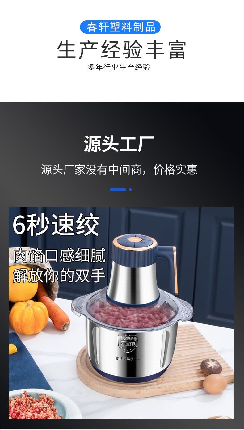 跨境大容量绞肉机家用不锈钢多功能料理机大功率电动搅肉机辅食机