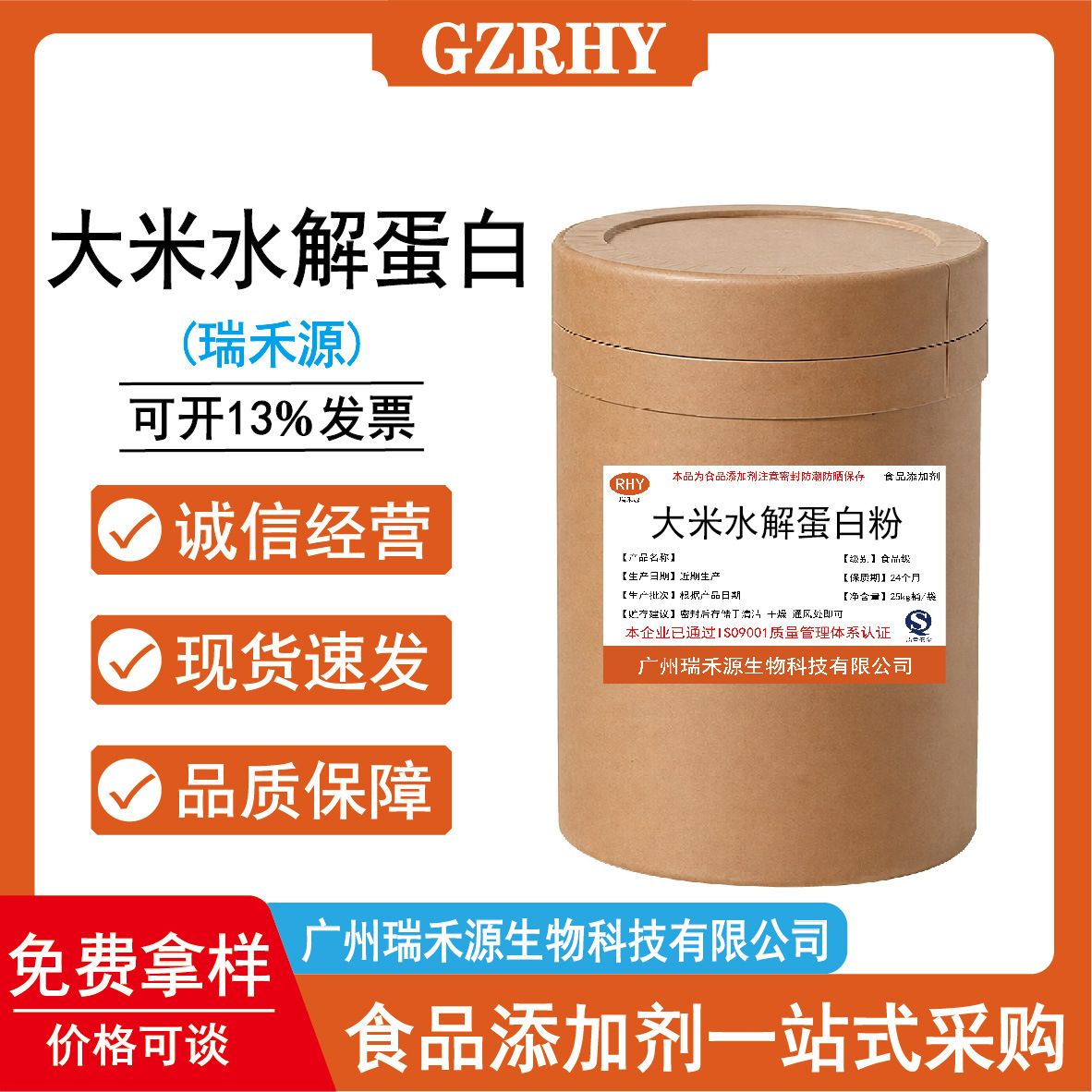 Pirinç Hidrolize Protein Tozu Gıda Sınıfı